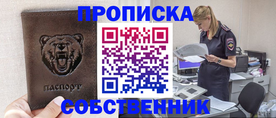 временная регистрация надежно в Керчи