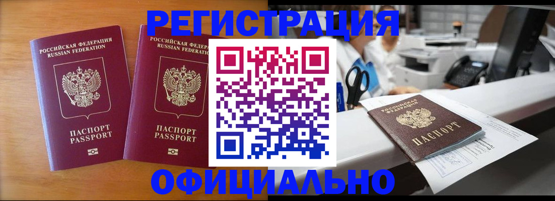 прописка паспорт в Керчи