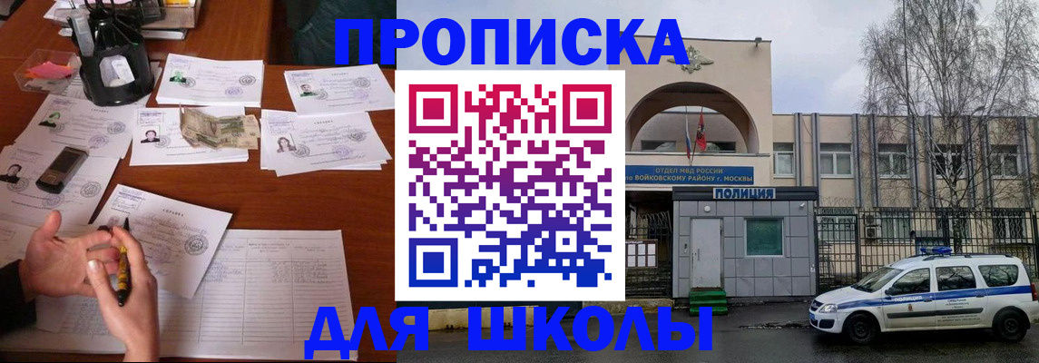 регистрация для дет. сада в Керчи