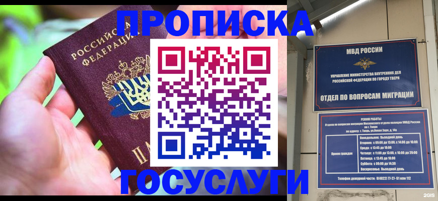 временная регистрация 2025 в Керчи