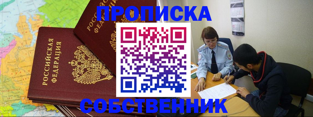 временная регистрация в квартире в Керчи