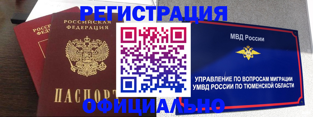 временная регистрация в Керчи