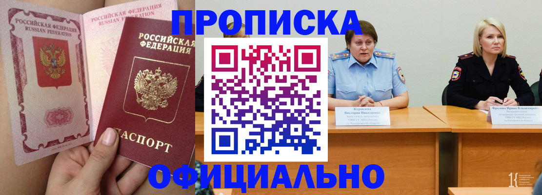 временная регистрация поиск в Керчи