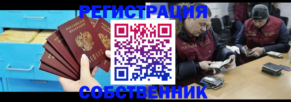 временная прописка в Керчи