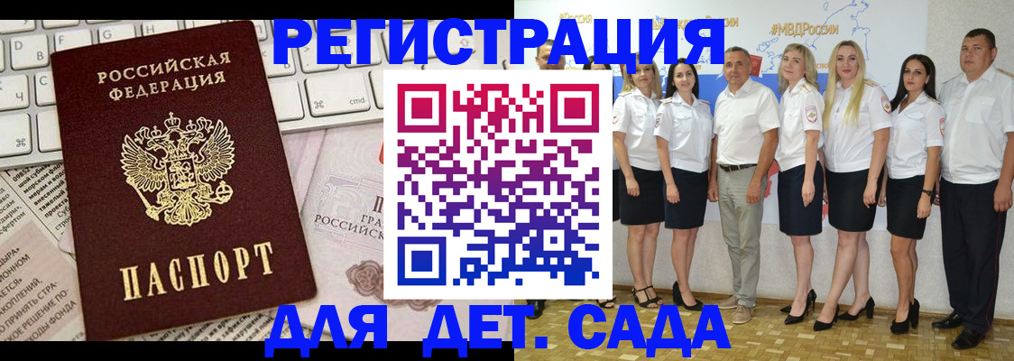 временная регистрация 2025 в Керчи